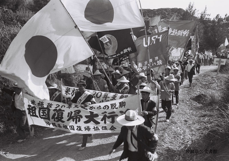 沖縄の「本土復帰」―1972年5月15日の呼び方をめぐって― | Learning Okinawa